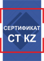 Сертификат СТ-КZ ППР трубы