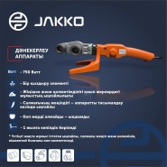 Сварочный аппарат Jakko