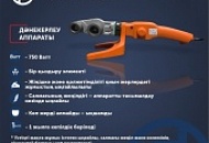 Сварочный аппарат Jakko